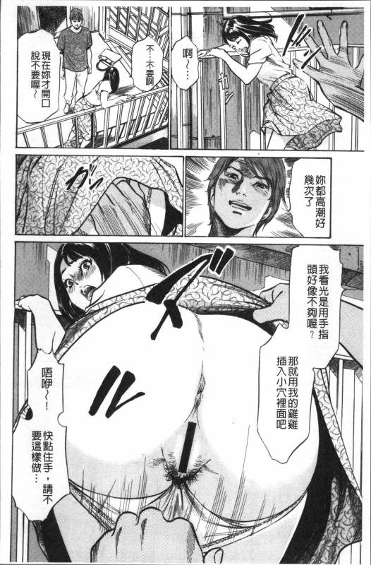 [Hazuki Kaoru] Nakadashi Chijoku Chikan [Chinese]_083