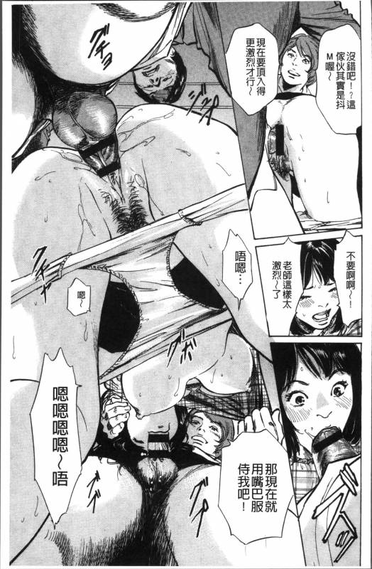 [Hazuki Kaoru] Nakadashi Chijoku Chikan [Chinese]_094