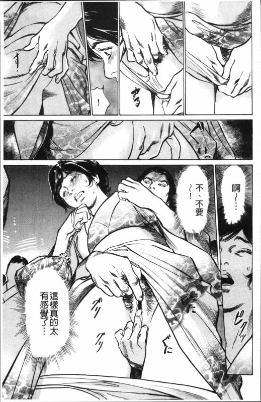 [Hazuki Kaoru] Nakadashi Chijoku Chikan [Chinese]_142