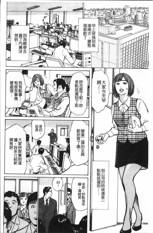 [Hazuki Kaoru] Nakadashi Chijoku Chikan [Chinese]_177