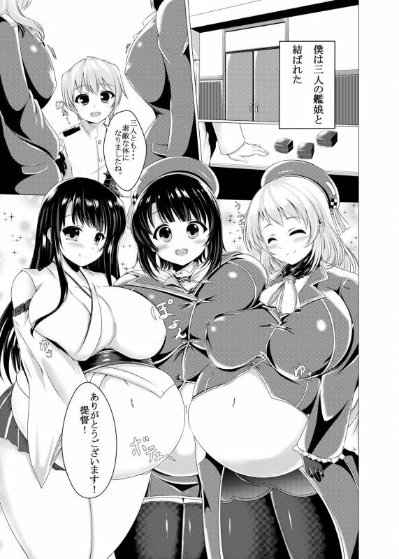 [Heap upper K (Kurocazenosora)] BoteMugyu Collection JuuColle (Kantai Collection -Ka_01