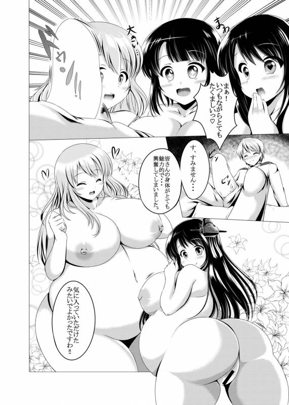 [Heap upper K (Kurocazenosora)] BoteMugyu Collection JuuColle (Kantai Collection -Ka_06