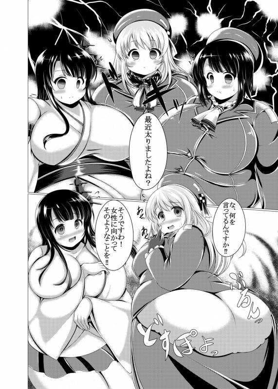 [Heap upper K (Kurocazenosora)] BoteMugyu Collection JuuColle (Kantai Collection -Ka_12