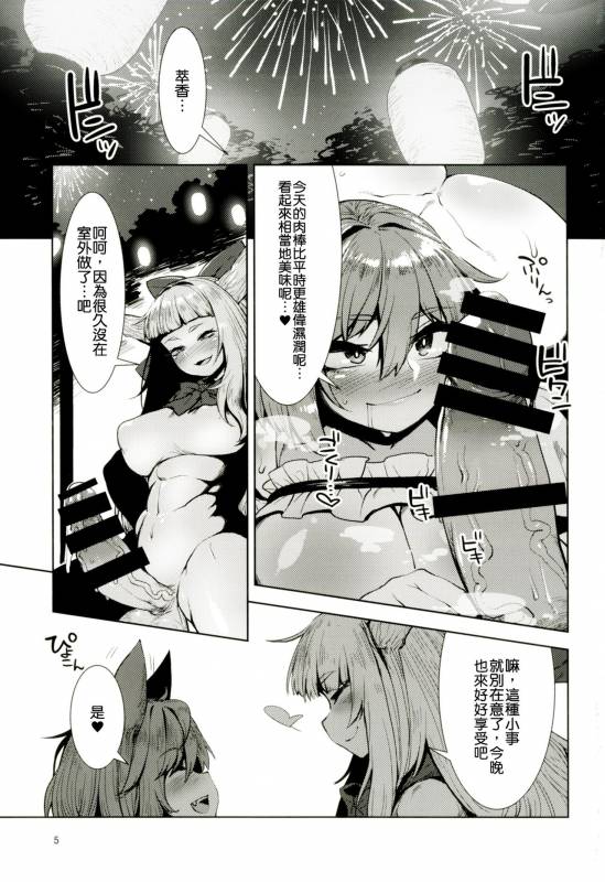 [Hermit9 (Anchors)] Otogi no Sato no Onigashima  御伽之乡的鬼岛 (Touhou Project) [Chinese]_03