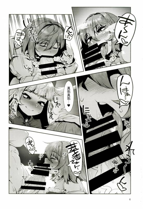 [Hermit9 (Anchors)] Otogi no Sato no Onigashima  御伽之乡的鬼岛 (Touhou Project) [Chinese]_04