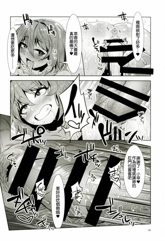 [Hermit9 (Anchors)] Otogi no Sato no Onigashima  御伽之乡的鬼岛 (Touhou Project) [Chinese]_12