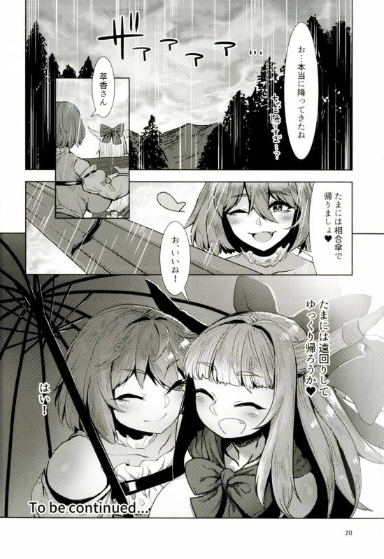 [Hermit9 (Anchors)] Otogi no Sato no Onigashima (Touhou Project) [Digital]_18