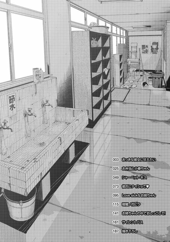 [Higashino Mikan] Atsuatsu Mochimochi [Chinese]_004