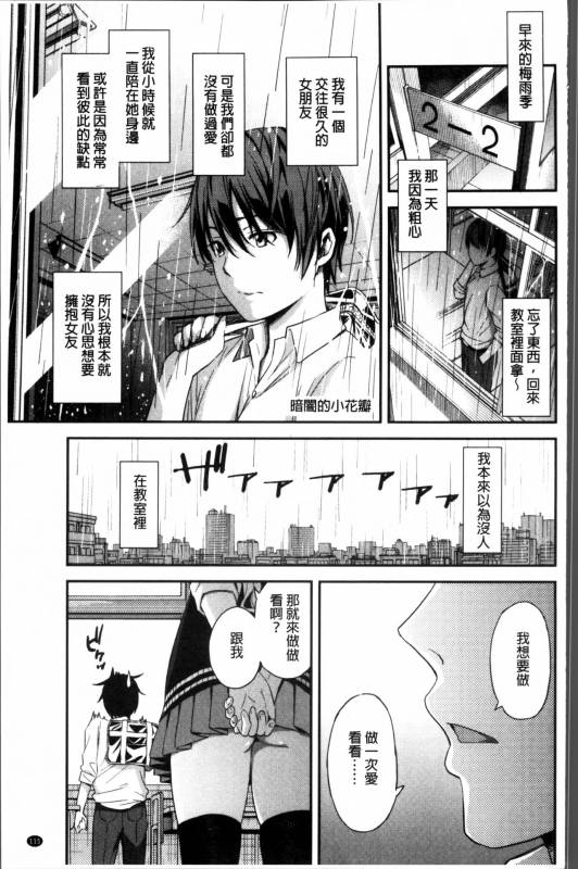 [Higashino Mikan] Atsuatsu Mochimochi [Chinese]_117