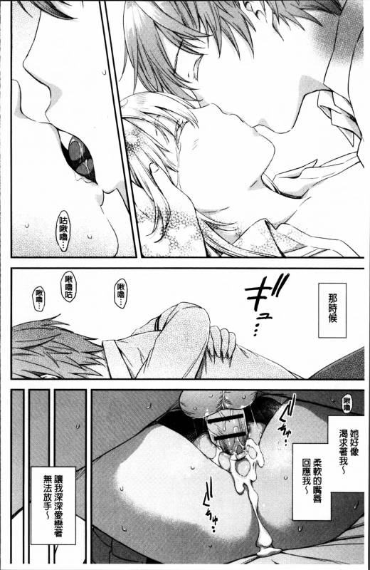 [Higashino Mikan] Atsuatsu Mochimochi [Chinese]_140