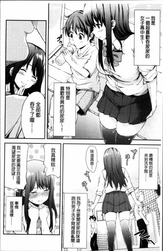 [Higashino Mikan] Atsuatsu Mochimochi [Chinese]_144