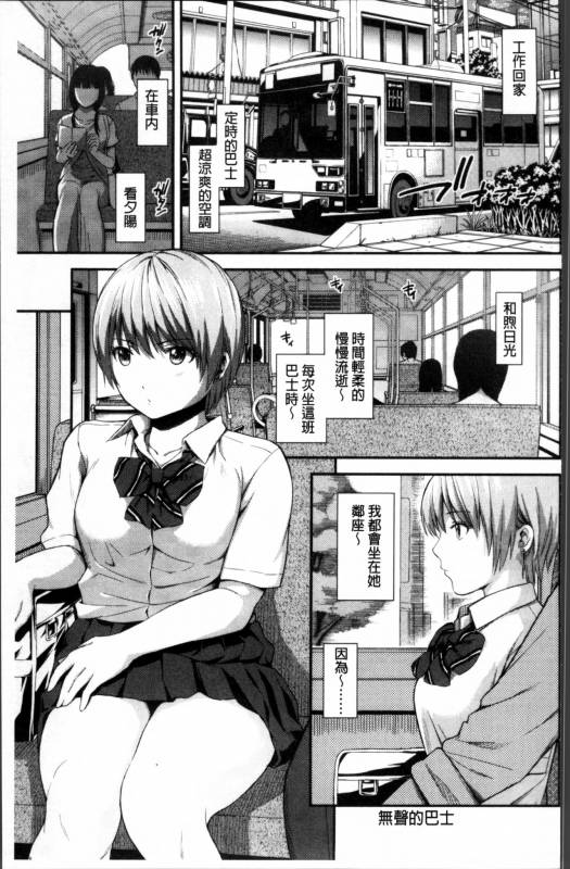 [Higashino Mikan] Atsuatsu Mochimochi [Chinese]_163