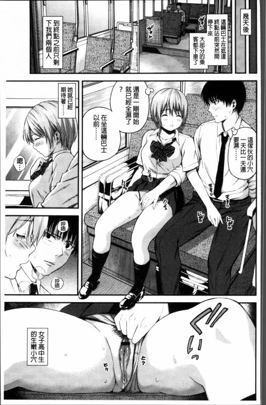 [Higashino Mikan] Atsuatsu Mochimochi [Chinese]_169