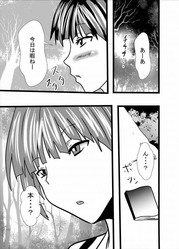 [Higashiyama Sion] Hatsujou Neko-chan wa Gohoushi Nikubenki (Gegege no Kitarou)_02