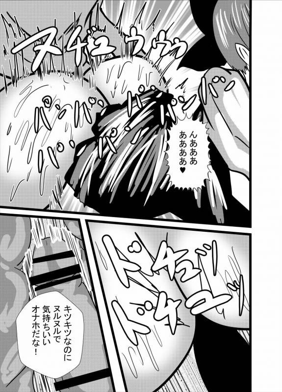 [Higashiyama Sion] Hatsujou Neko-chan wa Gohoushi Nikubenki (Gegege no Kitarou)_12