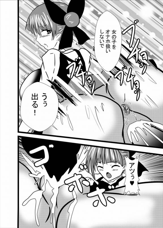 [Higashiyama Sion] Hatsujou Neko-chan wa Gohoushi Nikubenki (Gegege no Kitarou)_13