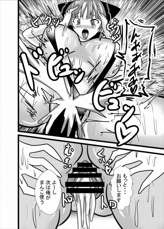 [Higashiyama Sion] Hatsujou Neko-chan wa Gohoushi Nikubenki (Gegege no Kitarou)_27