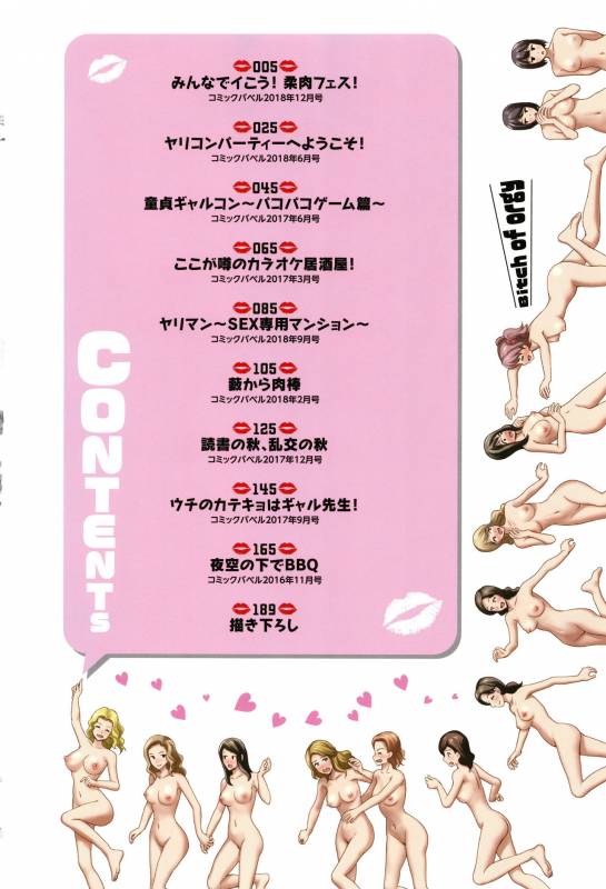 [Hiroshiki] Rankou Bitch_004