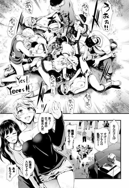 [Hiroshiki] Rankou Bitch_019