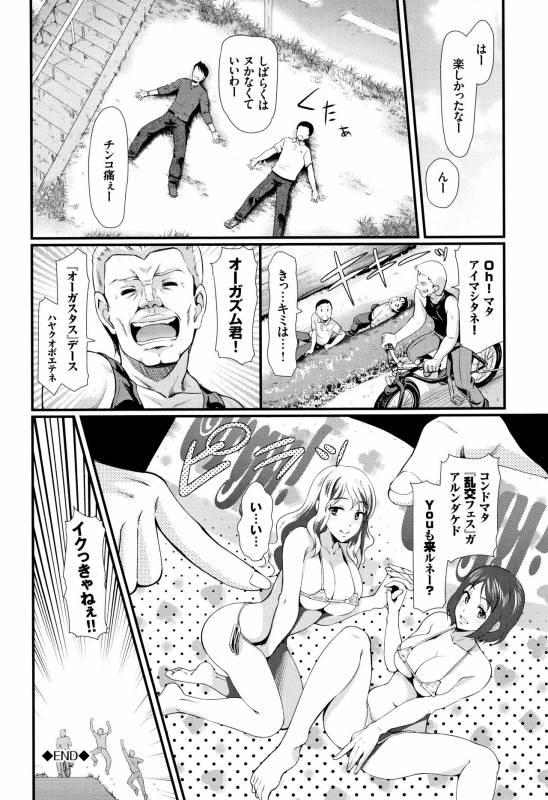 [Hiroshiki] Rankou Bitch_024