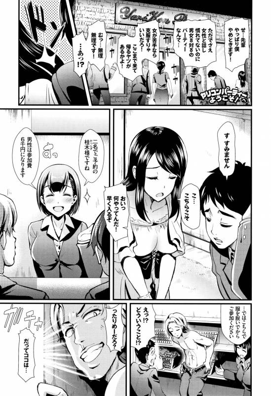[Hiroshiki] Rankou Bitch_025