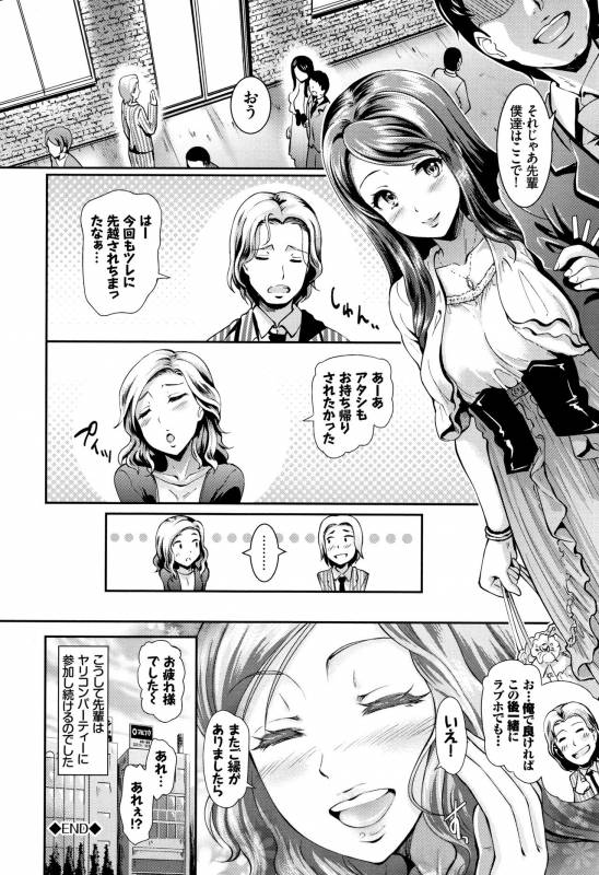 [Hiroshiki] Rankou Bitch_044