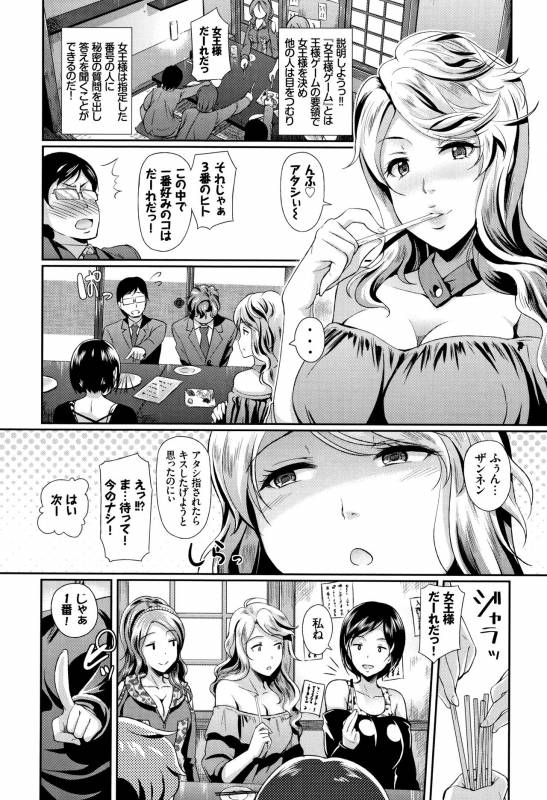 [Hiroshiki] Rankou Bitch_046