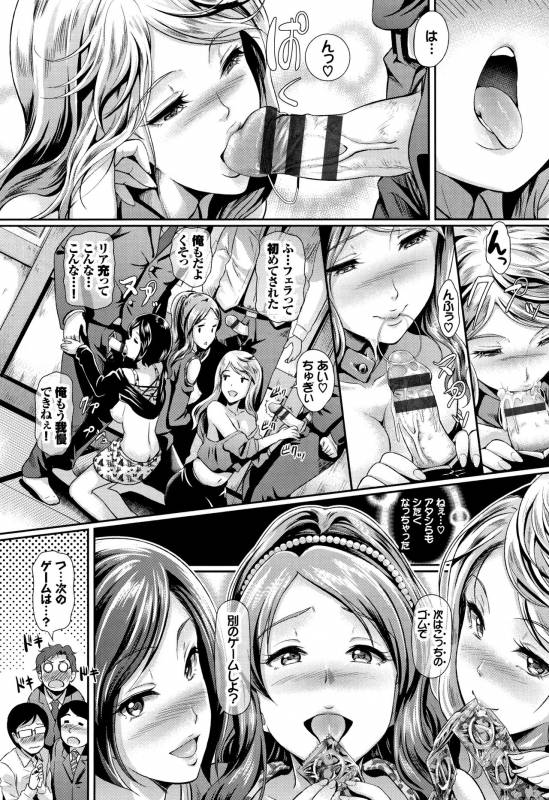 [Hiroshiki] Rankou Bitch_052