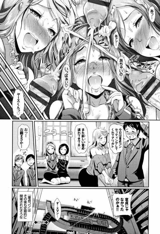 [Hiroshiki] Rankou Bitch_064