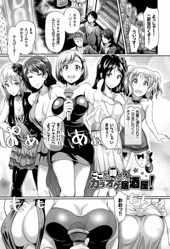 [Hiroshiki] Rankou Bitch_065