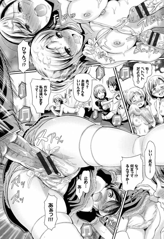 [Hiroshiki] Rankou Bitch_080