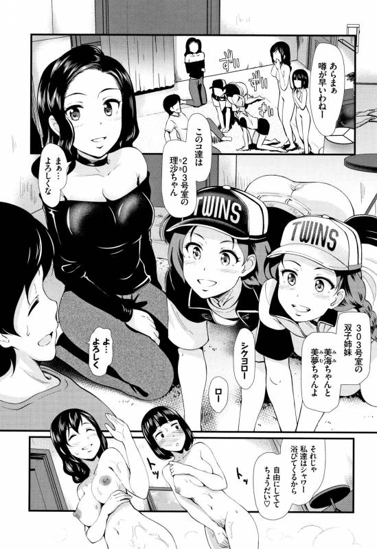 [Hiroshiki] Rankou Bitch_094