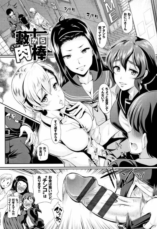 [Hiroshiki] Rankou Bitch_105