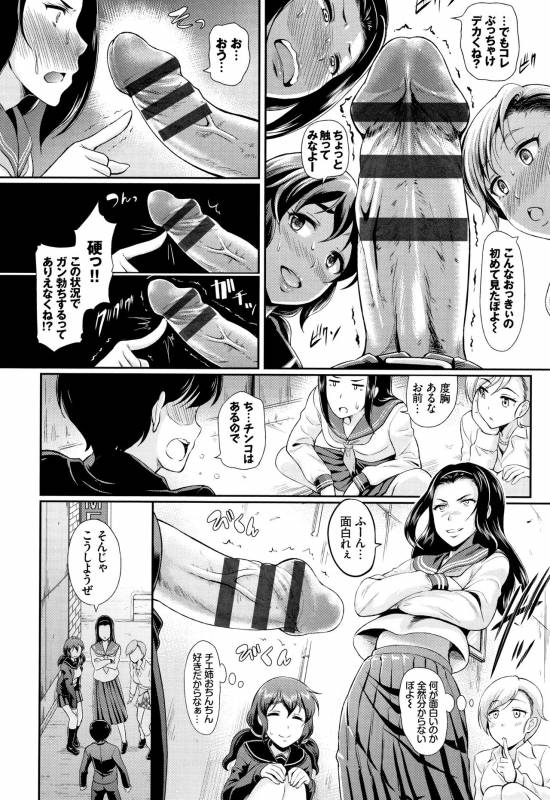 [Hiroshiki] Rankou Bitch_106