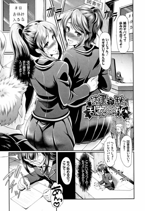 [Hiroshiki] Rankou Bitch_125