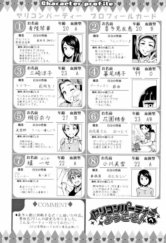 [Hiroshiki] Rankou Bitch_190