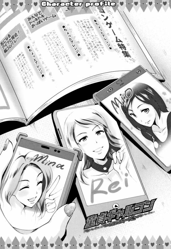 [Hiroshiki] Rankou Bitch_191