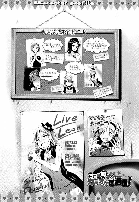 [Hiroshiki] Rankou Bitch_192