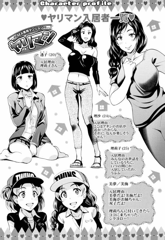 [Hiroshiki] Rankou Bitch_193