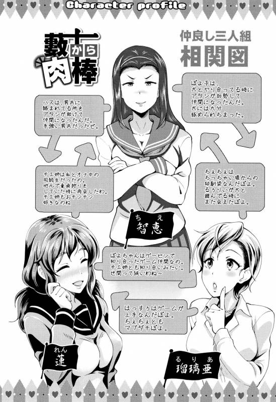 [Hiroshiki] Rankou Bitch_194