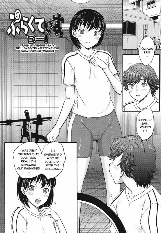 [Hiryuu Ran] Mitsu no Tsuki Ch. 2-4 [English] [SMDC] [Digital]_01