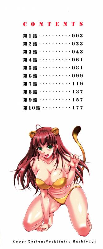 [Honda Arima] Chouchou Nikushokukei Joshi_002