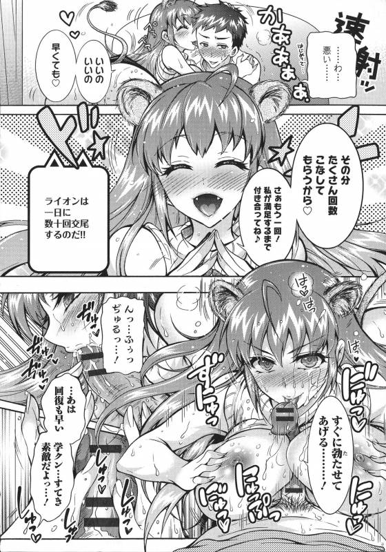 [Honda Arima] Chouchou Nikushokukei Joshi_019