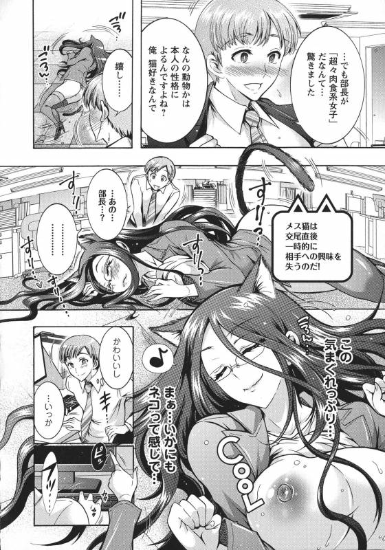 [Honda Arima] Chouchou Nikushokukei Joshi_037