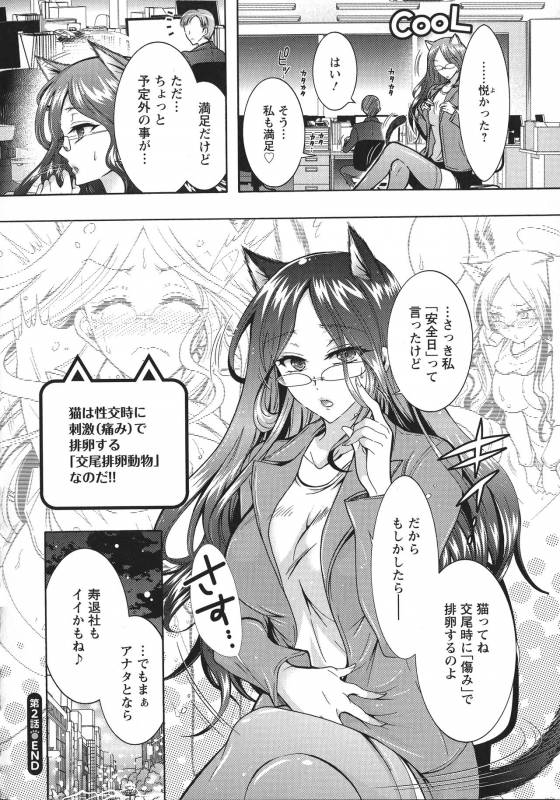 [Honda Arima] Chouchou Nikushokukei Joshi_041