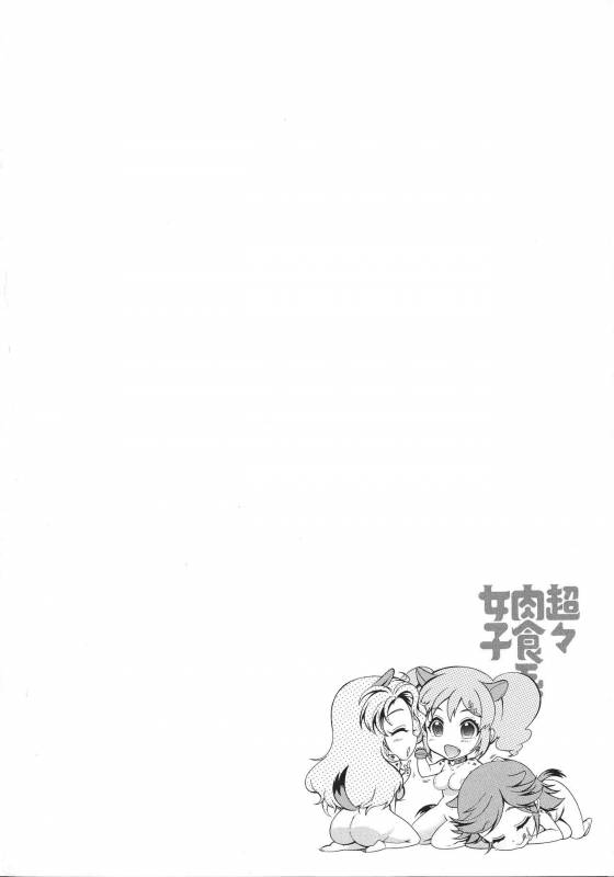 [Honda Arima] Chouchou Nikushokukei Joshi_043