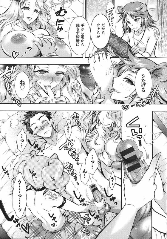 [Honda Arima] Chouchou Nikushokukei Joshi_048