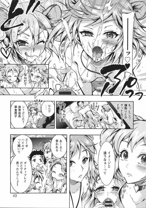 [Honda Arima] Chouchou Nikushokukei Joshi_050