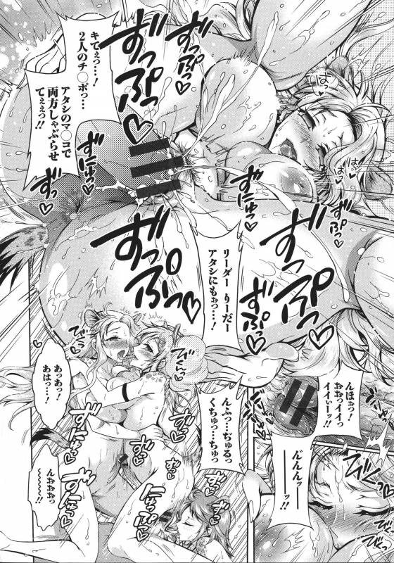 [Honda Arima] Chouchou Nikushokukei Joshi_059