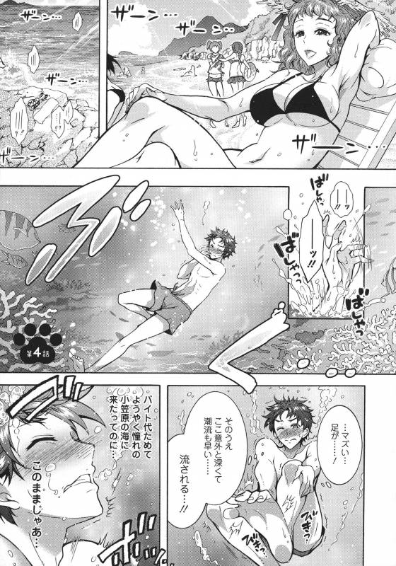 [Honda Arima] Chouchou Nikushokukei Joshi_062